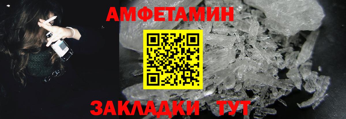 Амфетамин  Вход с VPN  Урус-Мартан  Amphetamine 97% 