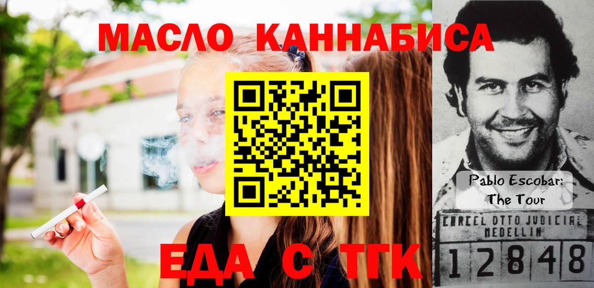 Cannafood марихуана  Вход с VPN  Урус-Мартан 