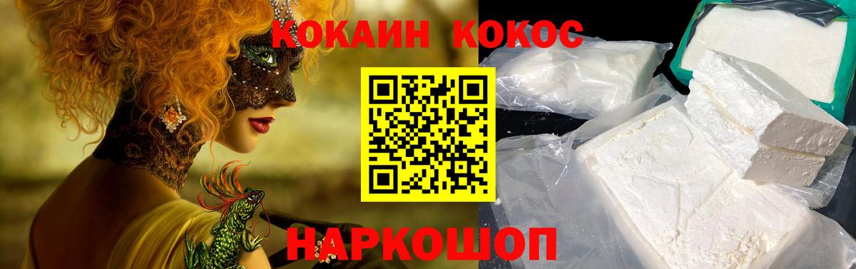 КОКАИН 97%  КОКАИН Эквадор  Cocaine  Вход с VPN  купить  цена  Урус-Мартан 