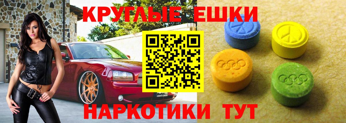 ЭКСТАЗИ 300 mg  Вход с VPN  Ecstasy  Урус-Мартан 