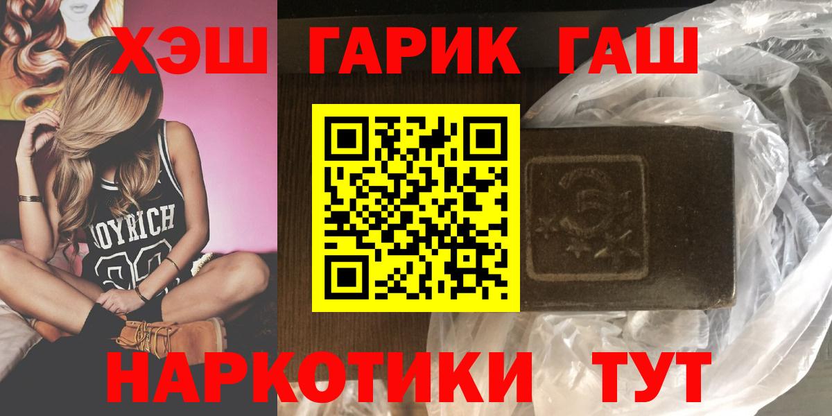 ГАШИШ hashish  Вход с VPN  Урус-Мартан  Гашиш AMNESIA HAZE 