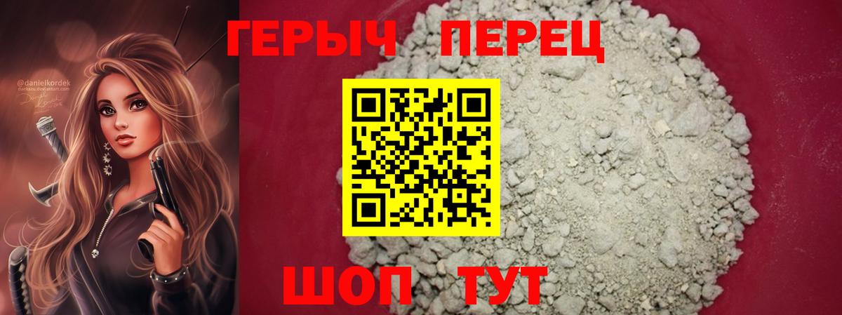 Героин белый Урус-Мартан