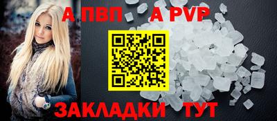 apvp Комсомольск-на-Амуре