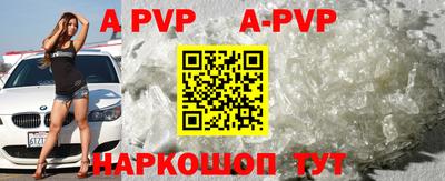 apvp Комсомольск-на-Амуре