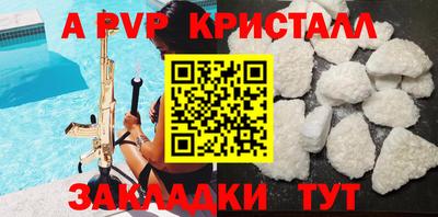 apvp Комсомольск-на-Амуре