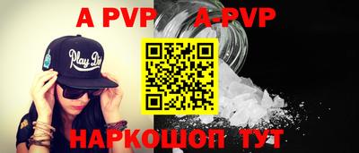 apvp Комсомольск-на-Амуре
