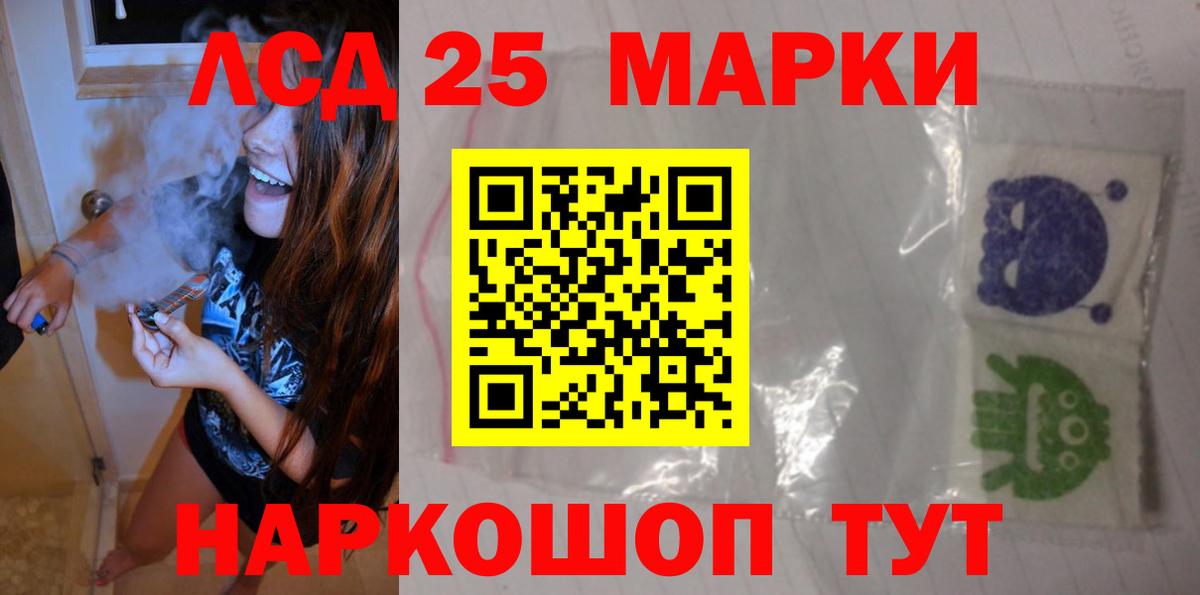 LSD-25 экстази ecstasy Урус-Мартан