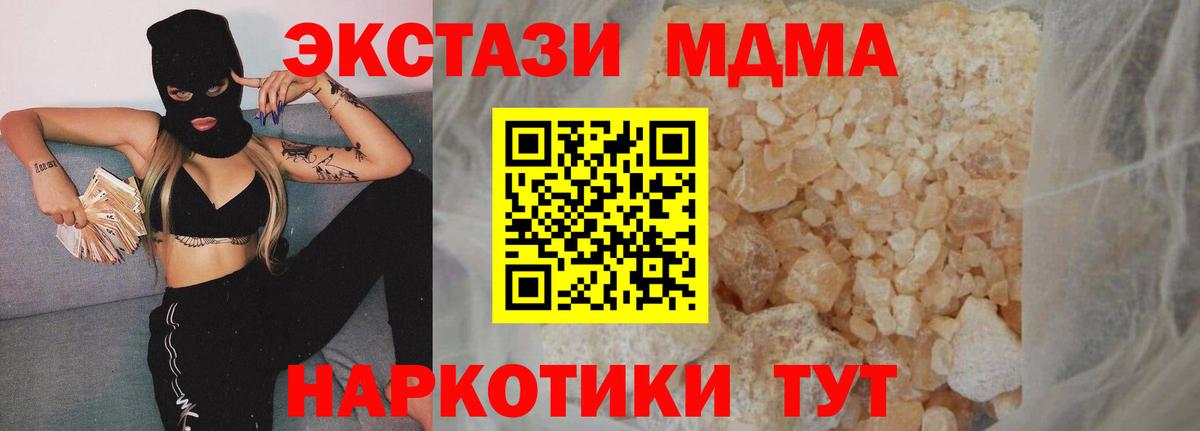 МДМА молли  MDMA  Вход с VPN  Урус-Мартан  МДМА VHQ 