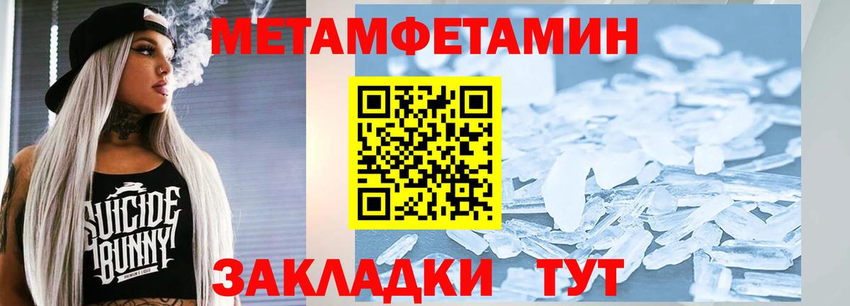 Урус-Мартан  Метамфетамин пудра  Вход с VPN 