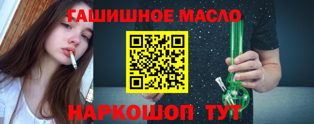 Дистиллят ТГК THC oil  Вход с VPN  сколько стоит  ТГК THC oil  Урус-Мартан 